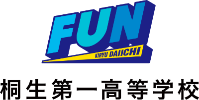 学校法人 桐丘学園 桐生第一高等学校