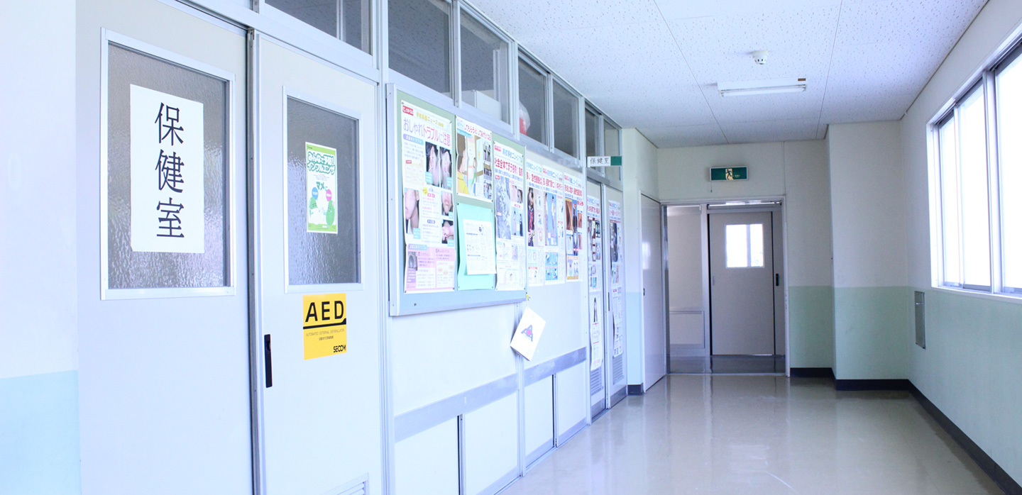 保健室